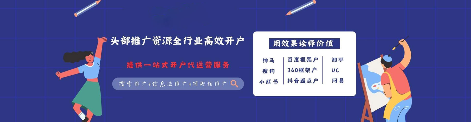 绍兴sem代理